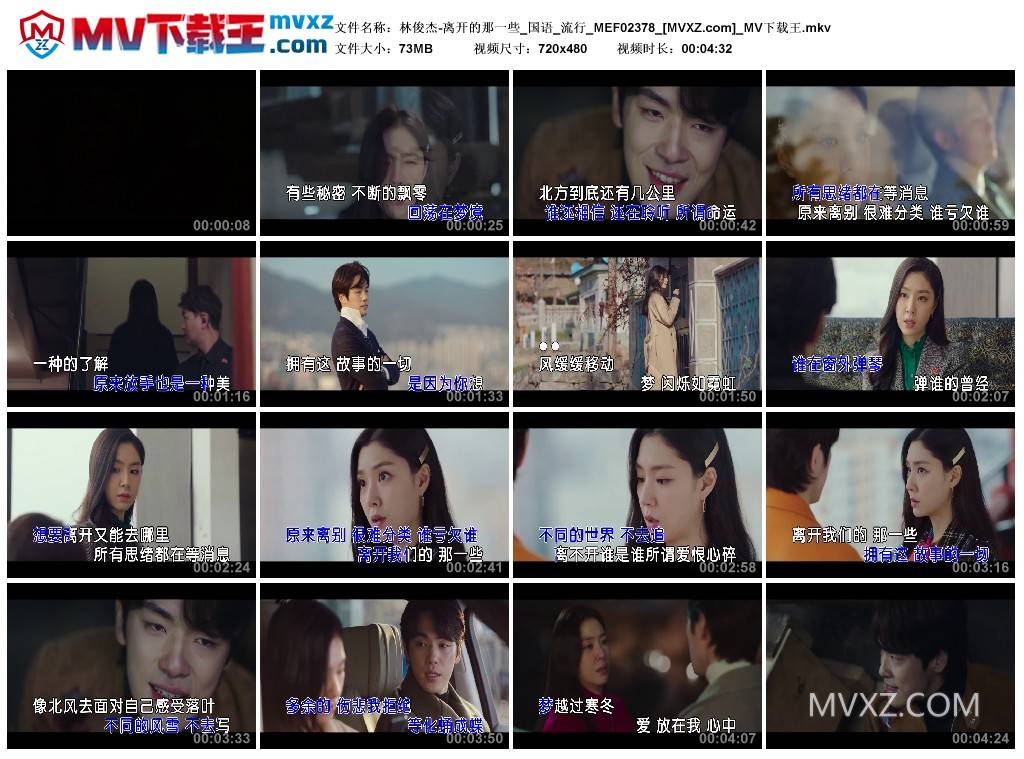 林俊杰-离开的那一些_国语_流行_MEF02378